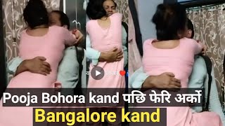 X-VIDEO!! Nepali kanda pooja bohara Videos Viral Original Video Bangalore
